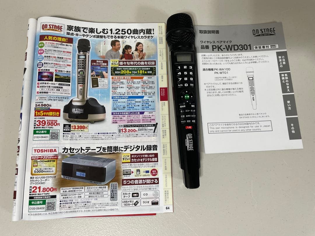 ON STAGE PK-WD301 PK-WT120 カラオケ機器