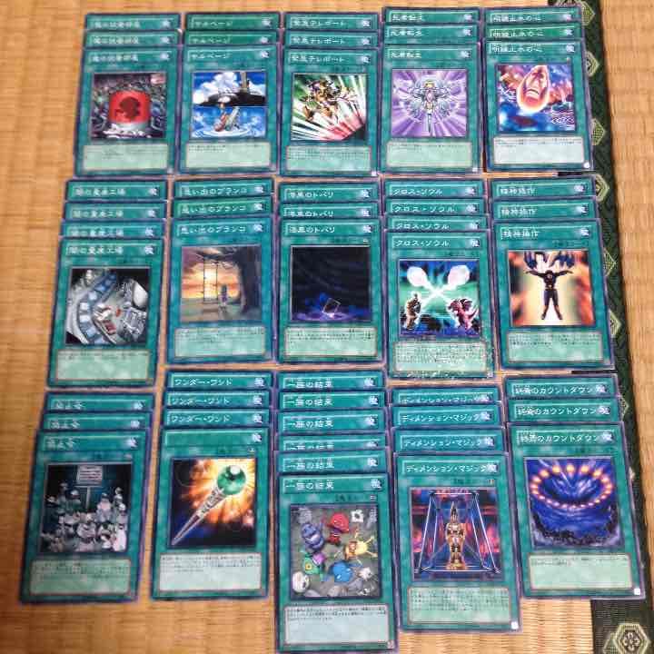 遊戯王 古めの魔法カード