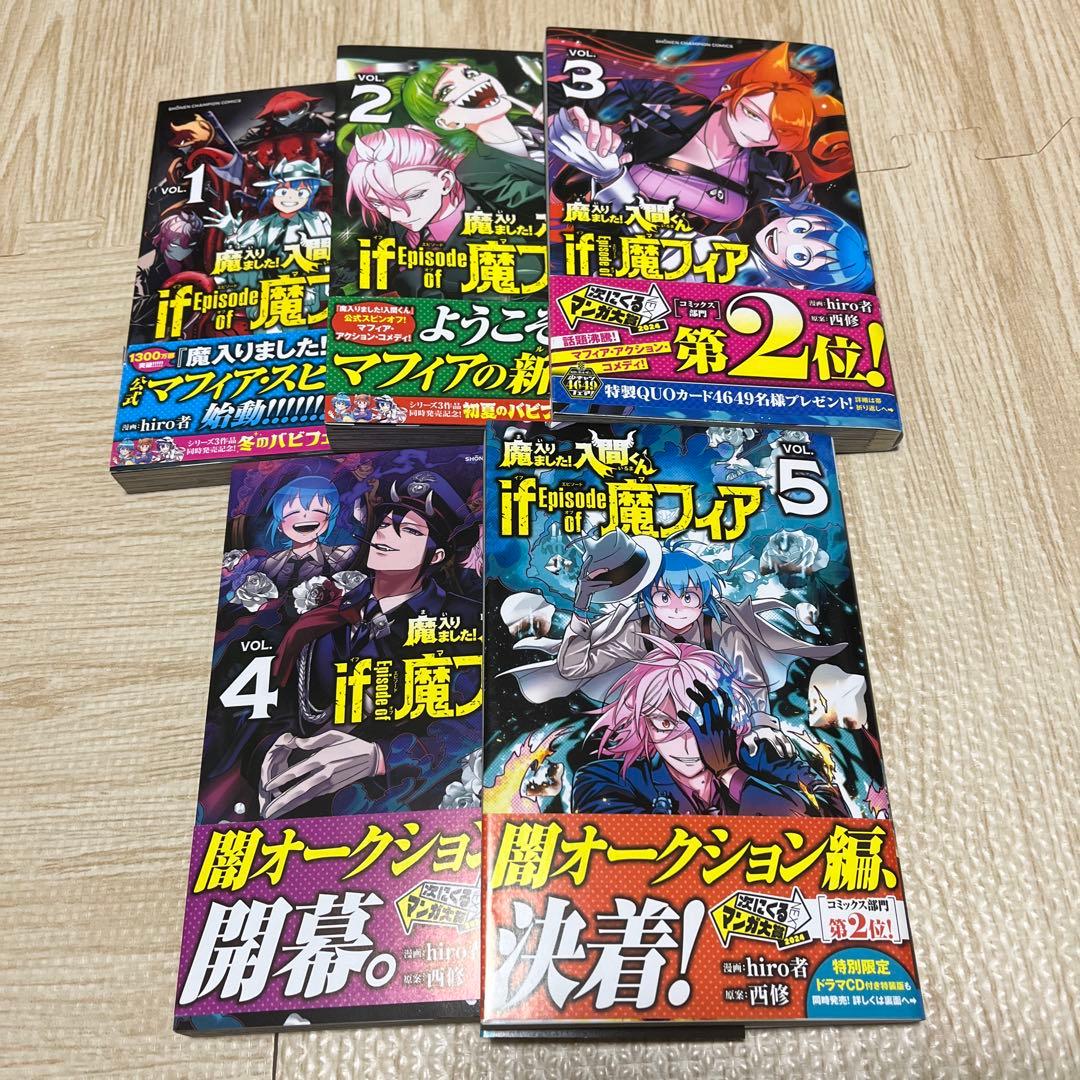 魔入りました！入間くん シリーズセット売り