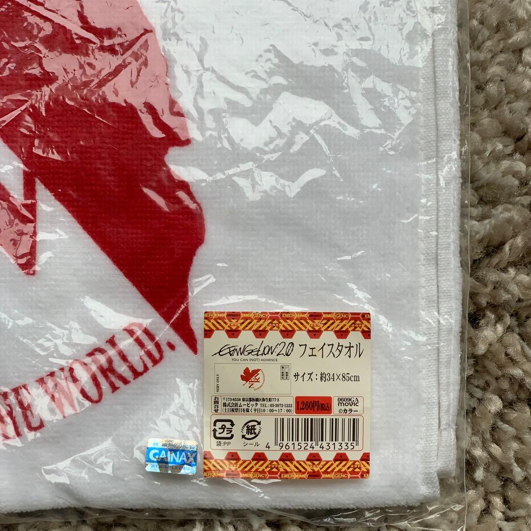 新品・未開封 エヴァンゲリオンNERV タオル 約34×85cm