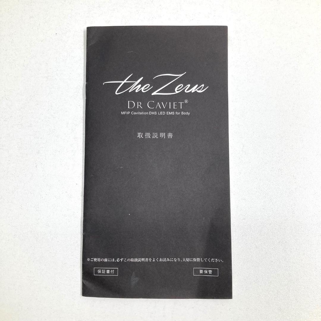 Dr.Caviet the Zeus 　美容家電 ボディ・フェイスケア　稼働