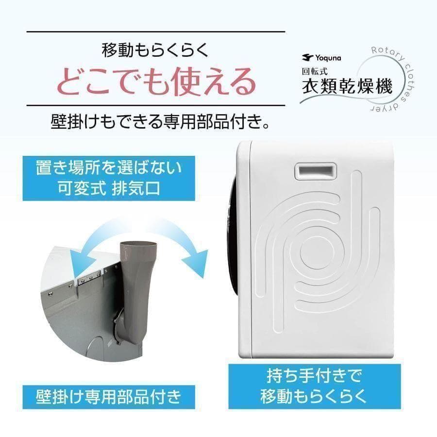 Yoquna 乾燥機 6kg UV照射 除菌機能 チャイルドロック A8