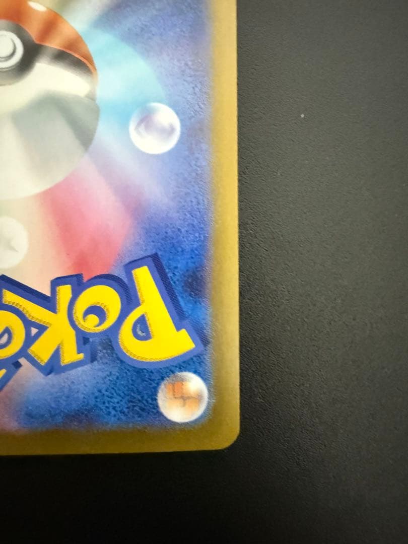 メガリザードンXex SAR [M2 110/080] インフェルノX