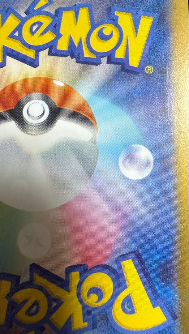 メガリザードンXex SAR [M2 110/080] インフェルノX