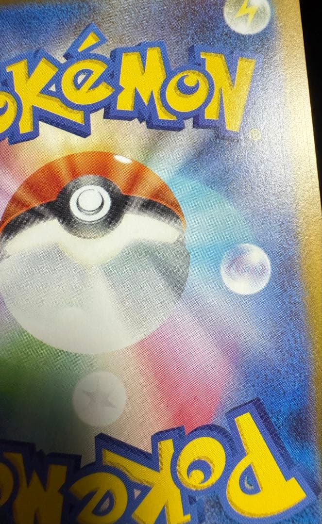 メガリザードンXex SAR [M2 110/080] インフェルノX