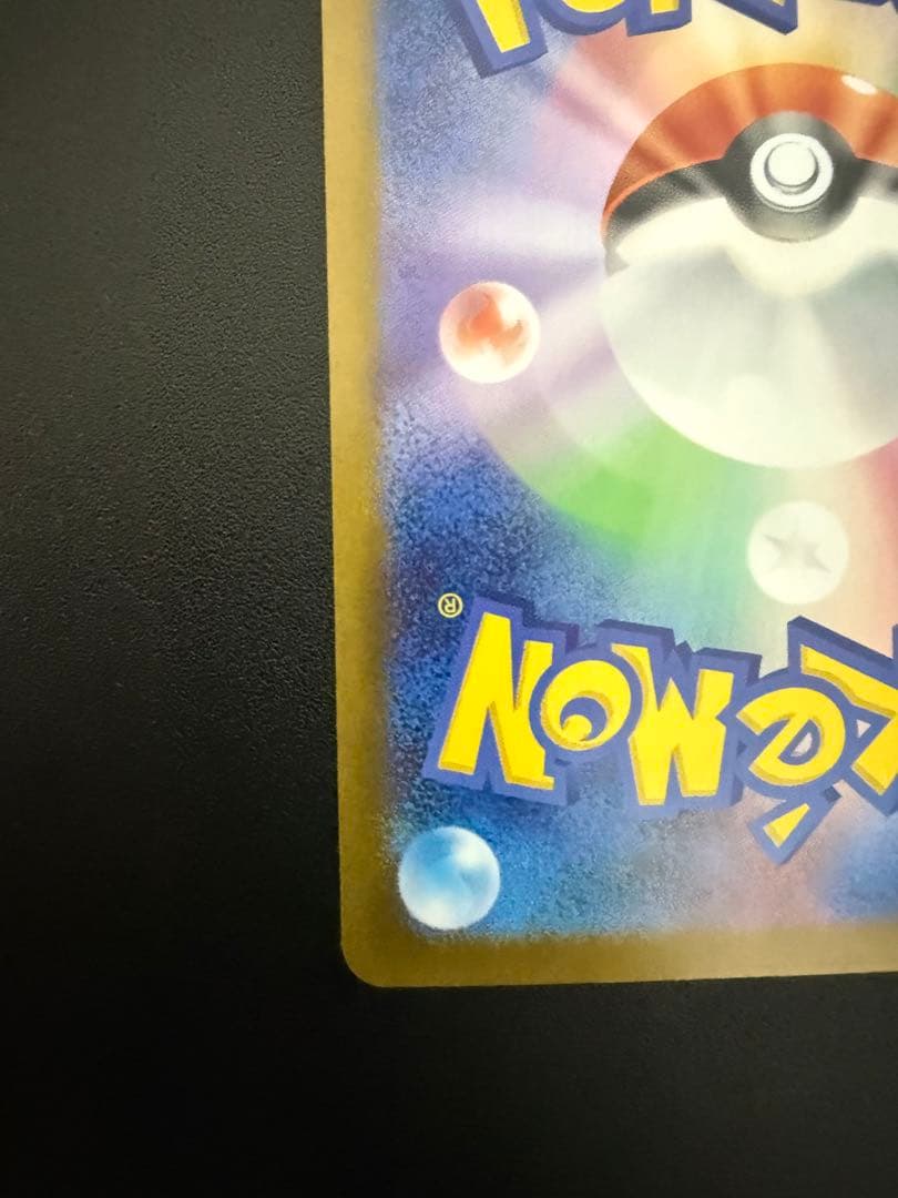 メガリザードンXex SAR [M2 110/080] インフェルノX