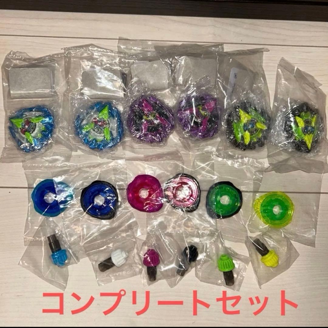 ベイブレードx ドランバスター カラー チョイス BX-00 コンプリートセット