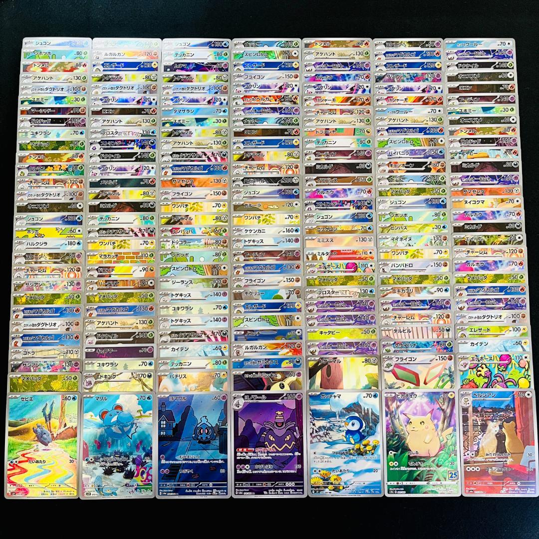 ポケモンカード AR 200枚 まとめ ポケカ 920
