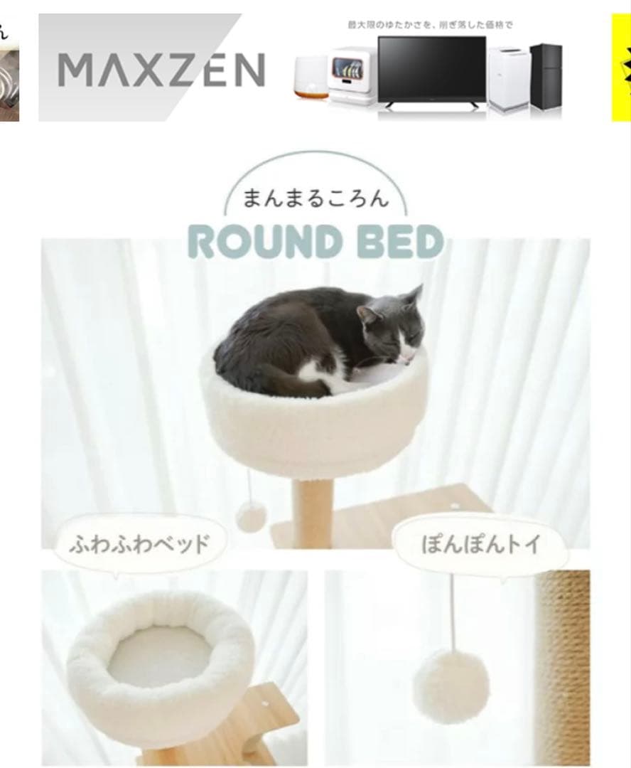 年末値引　木製多層キャットタワー ラウンドベッド付き