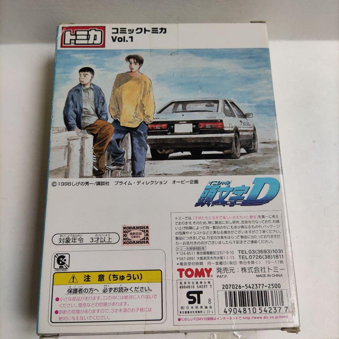 頭文字D コミック トミカ Vol.1