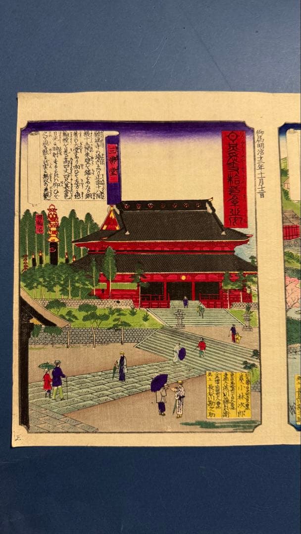 [明治期オリジナル浮世絵] 日光名勝十二景 大日池／三仏堂 [栃木・名所絵]