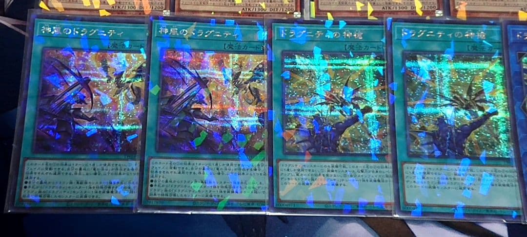 25日まで 高レアリティ シークレット統一 遊戯王 ドラグニティ デッキパーツ