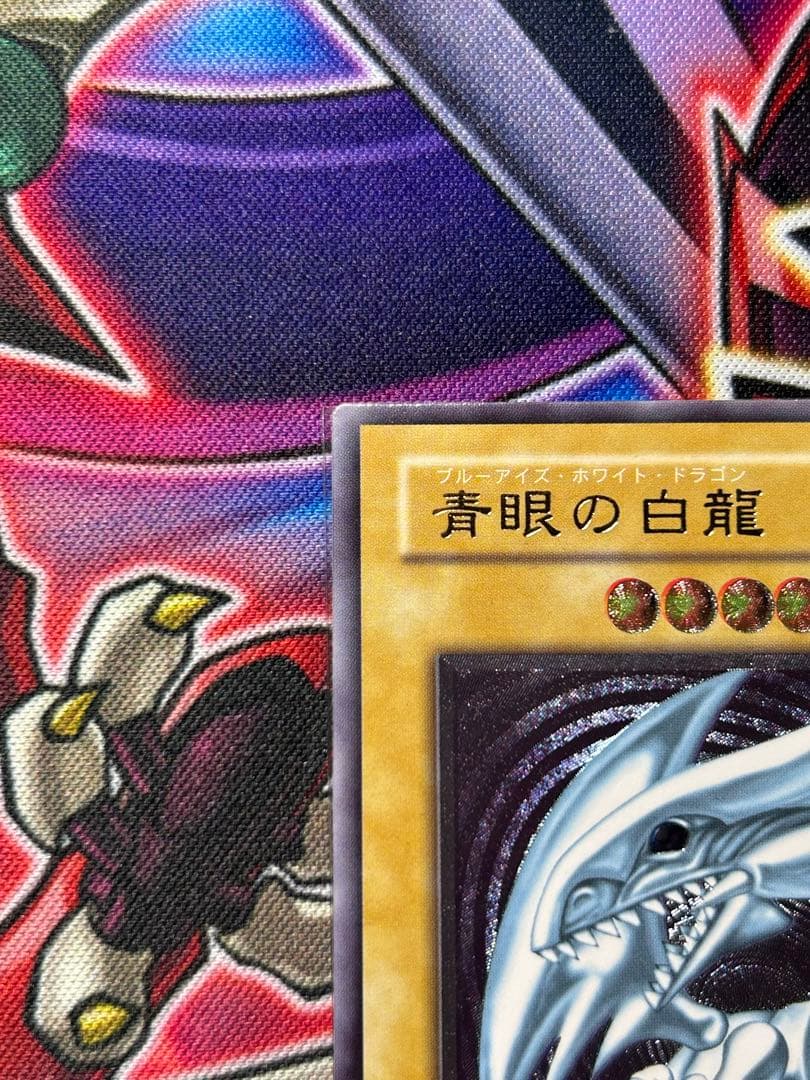 青眼の白龍