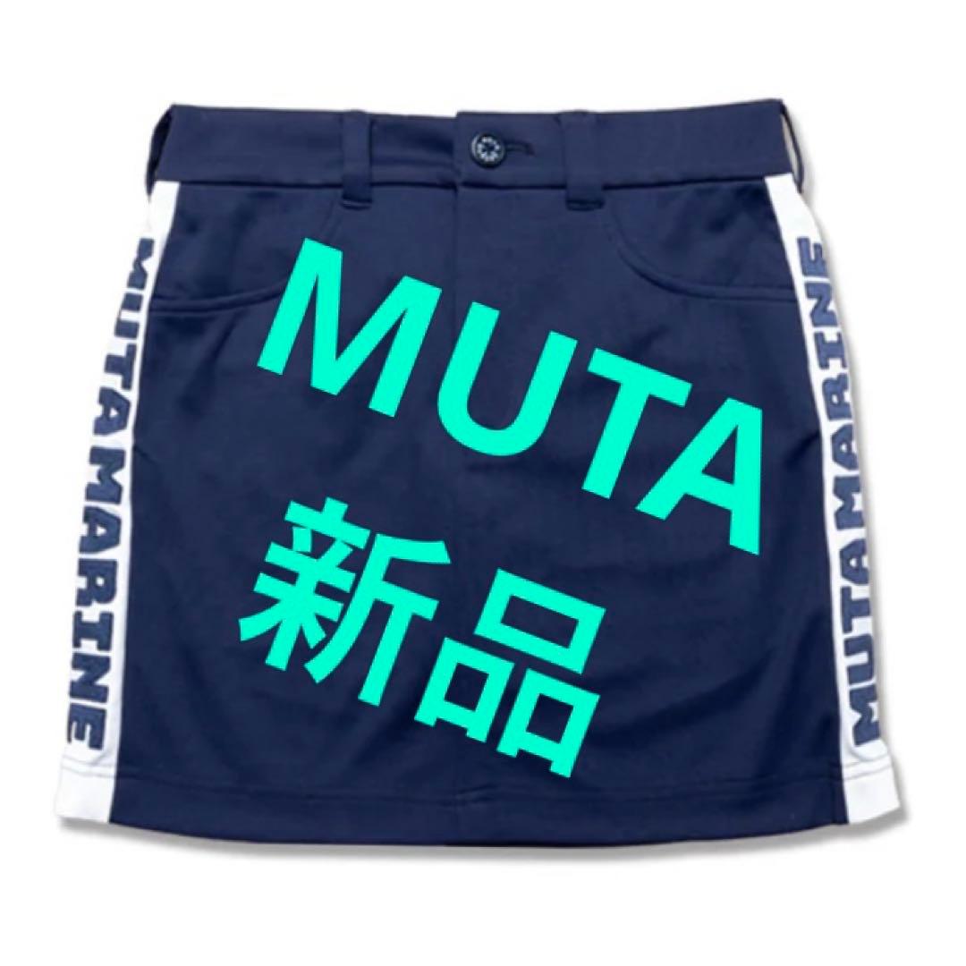 MUTA ムータマリン UVポンチスカート [ネイビー] サイズ2（M相当）
