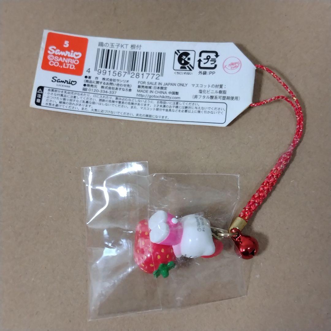 み*き様 Hello Kitty 根付け いちご日和