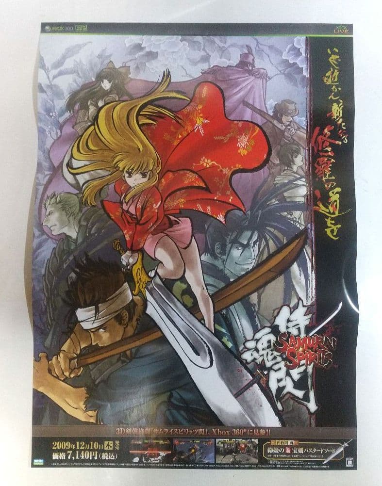 サムライスピリッツ閃ポスター 非売品 未使用 販促 SNK Xbox360 格闘