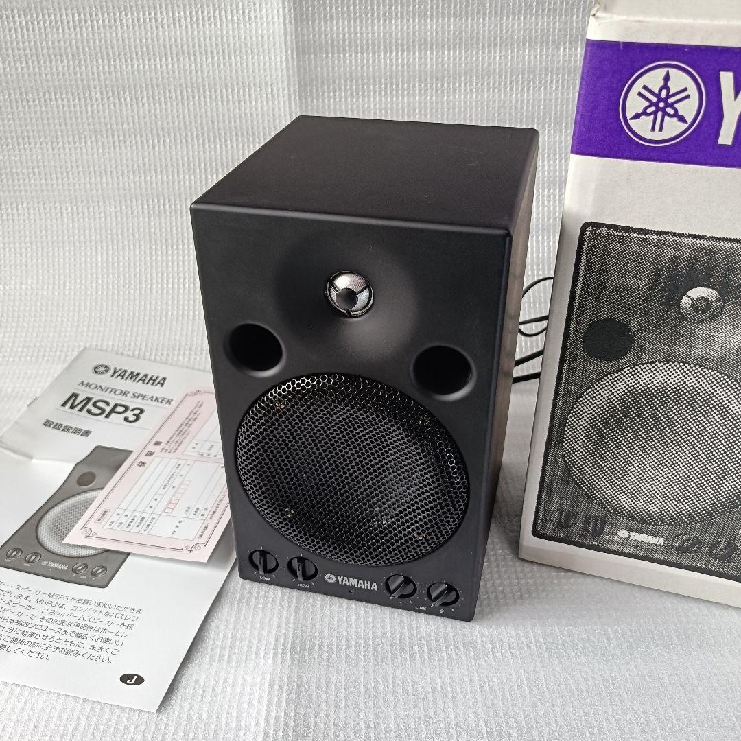 YAMAHA MSP3 パワードモニタースピーカー【中古美品】箱 取説 保証書