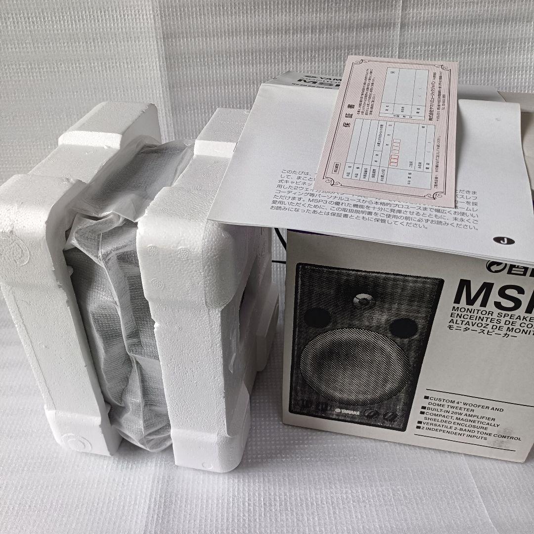 YAMAHA MSP3 パワードモニタースピーカー【中古美品】箱 取説 保証書