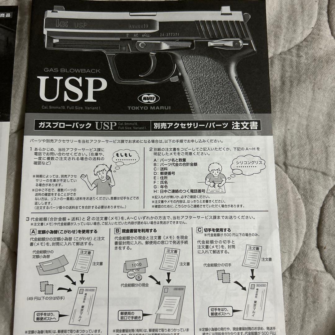 ガスガン SG-09R