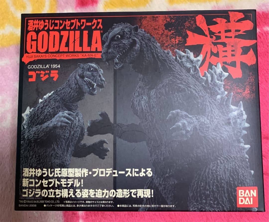 ゴジラ フィギュア 3体セット　酒井ゆうじ