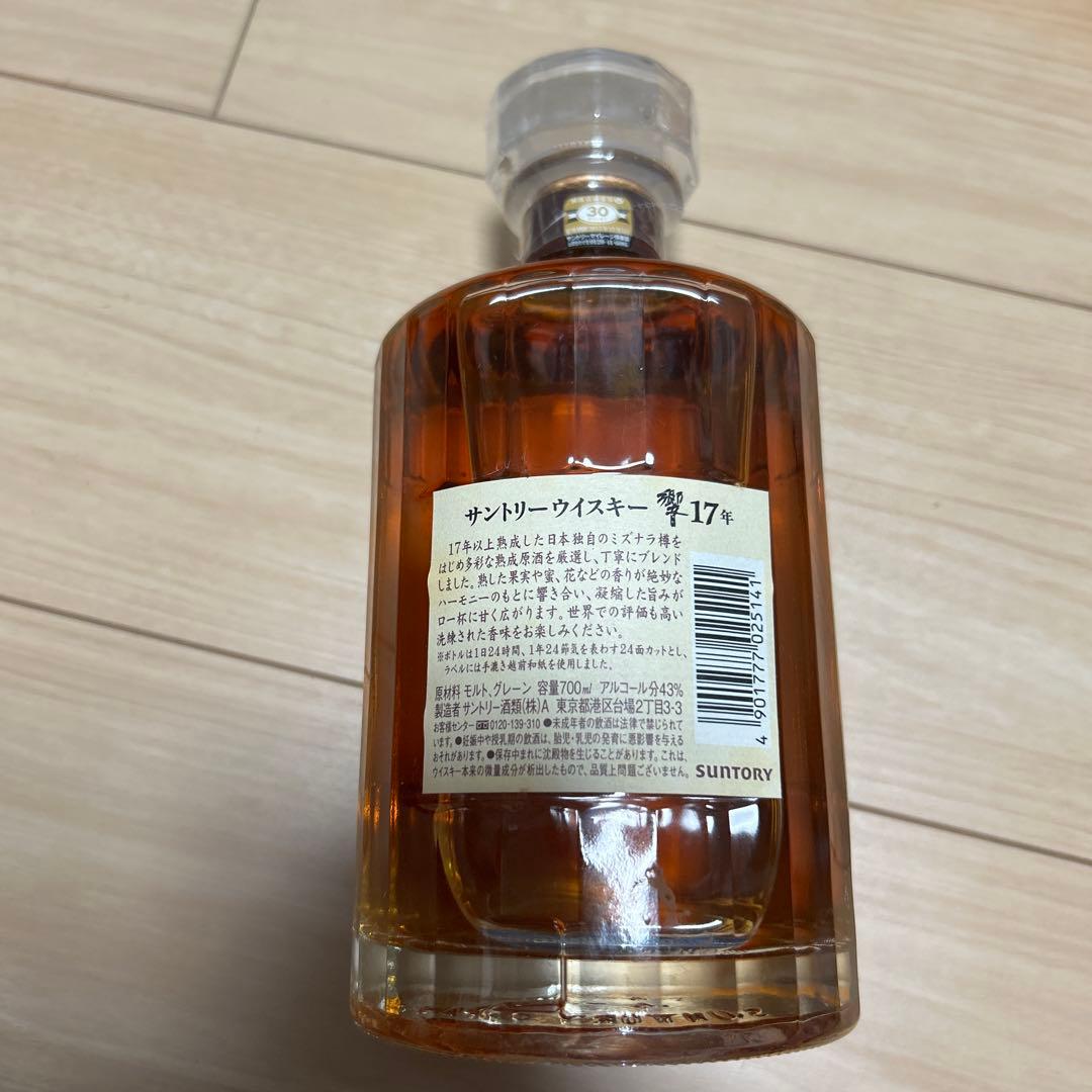 響 17年 サントリーウイスキー 700ml