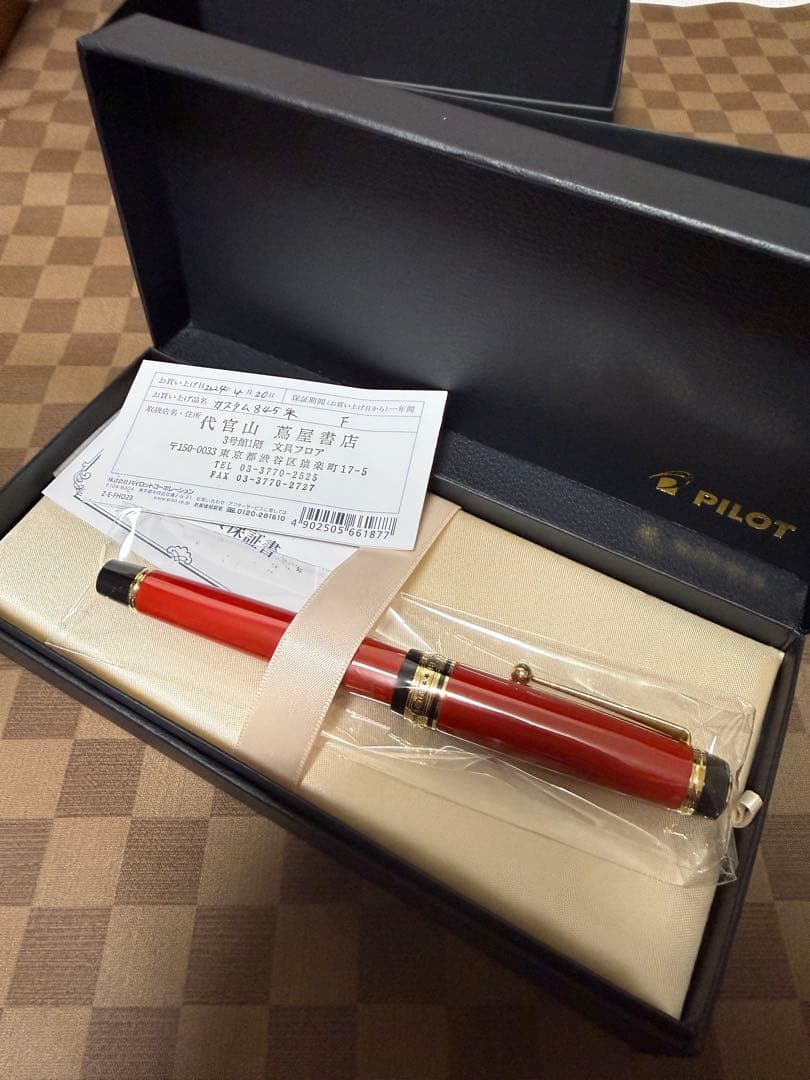 パイロット万年筆845、朱漆