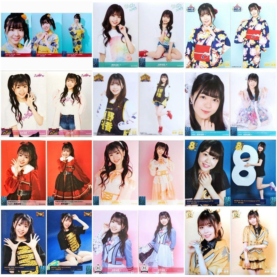 NMB48 貞野遥香 生写真 グッズセット