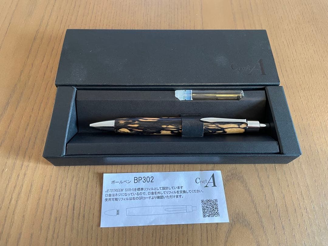 クラフトエー　ムーンエボニー　ボールペン