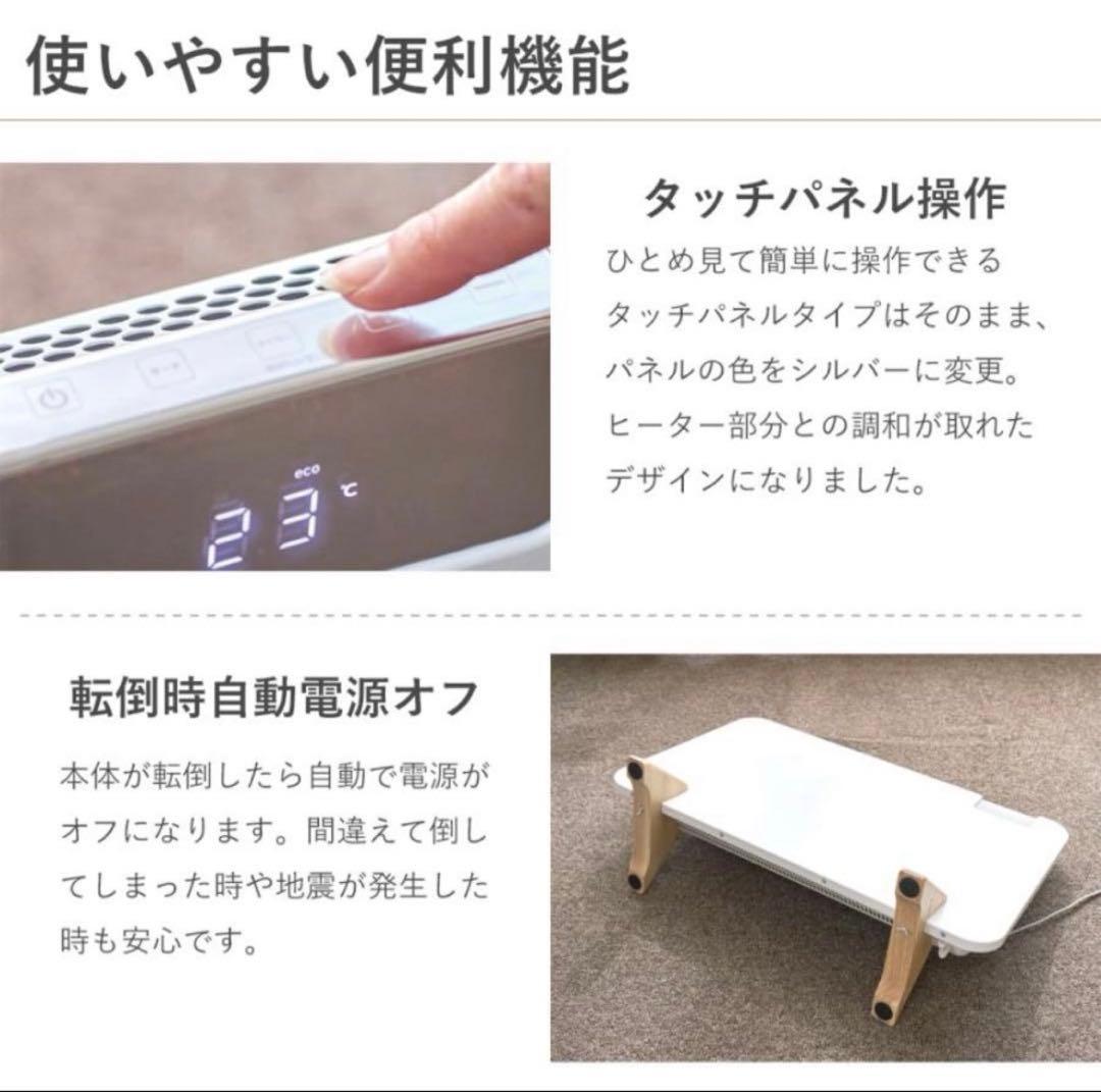 パネルヒーター ここぽか コンベクターヒーター mokuMCH1202W||