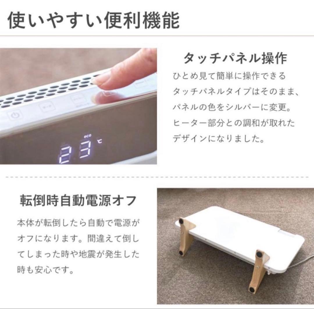 パネルヒーター ここぽか コンベクターヒーター mokuMCH1202W||