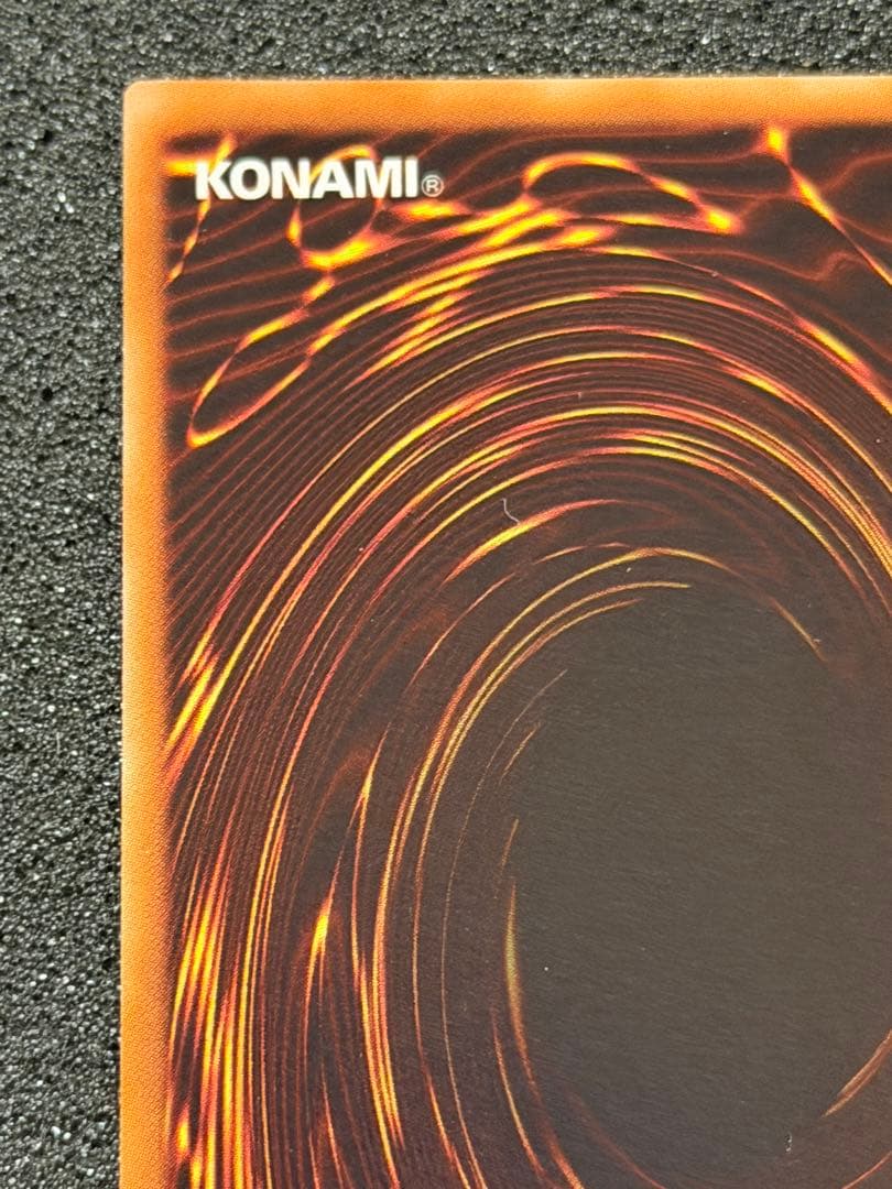 スターダスト・ドラゴン レリーフ