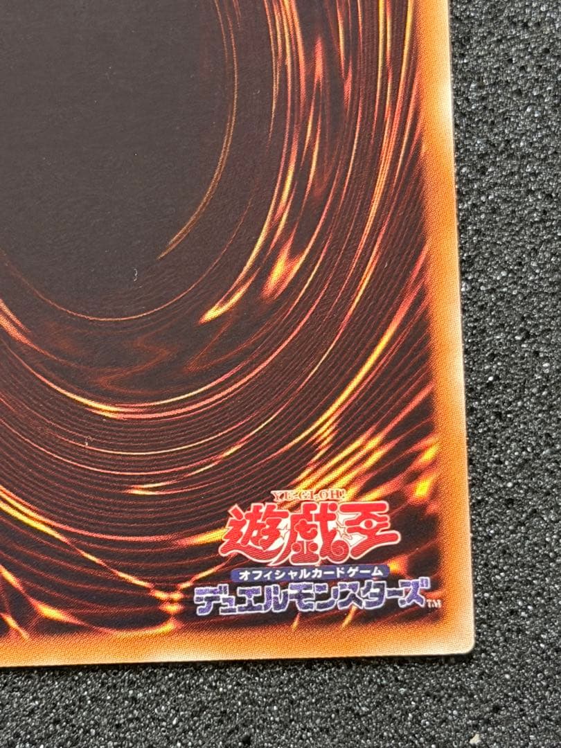 スターダスト・ドラゴン レリーフ