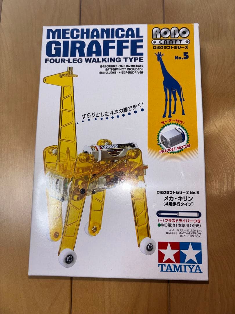 タミヤ　メカニカルクラフトNo.5
