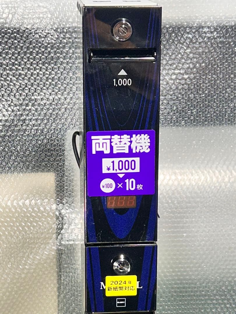 両替機・令和6年新札対応・取説付属・送料無料・領収書可・GLORY