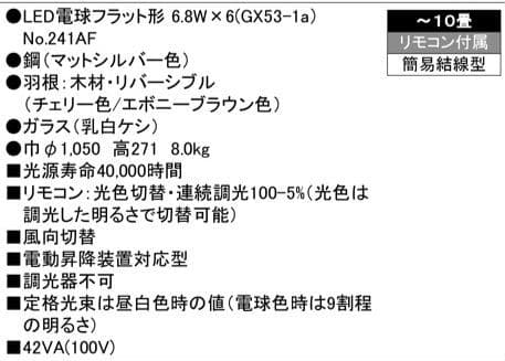 【たちし】オーデリックシーリングファンです