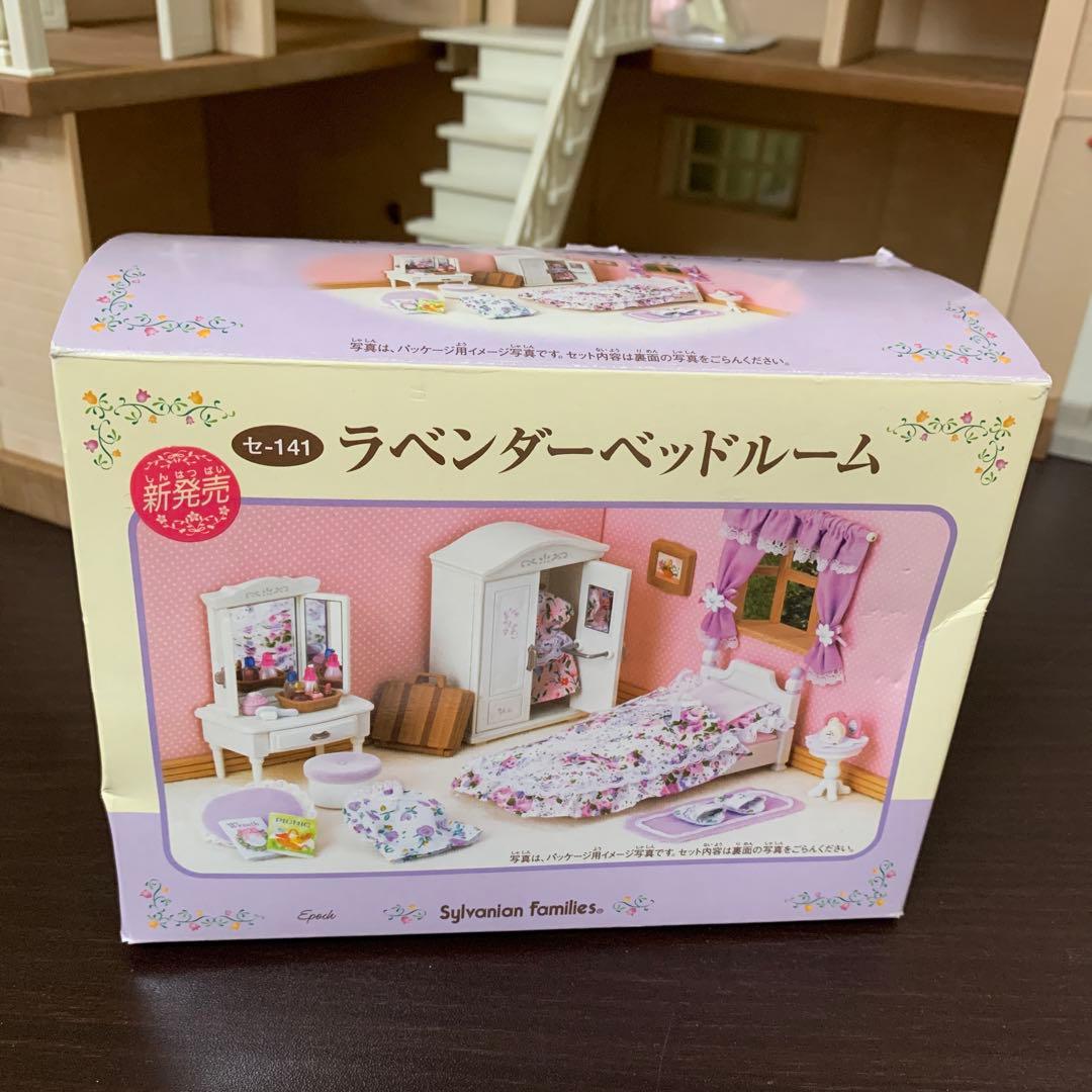 廃盤　シルバニアファミリー　あかりの灯る家　お家➕人形➕小物色々をまとめて！