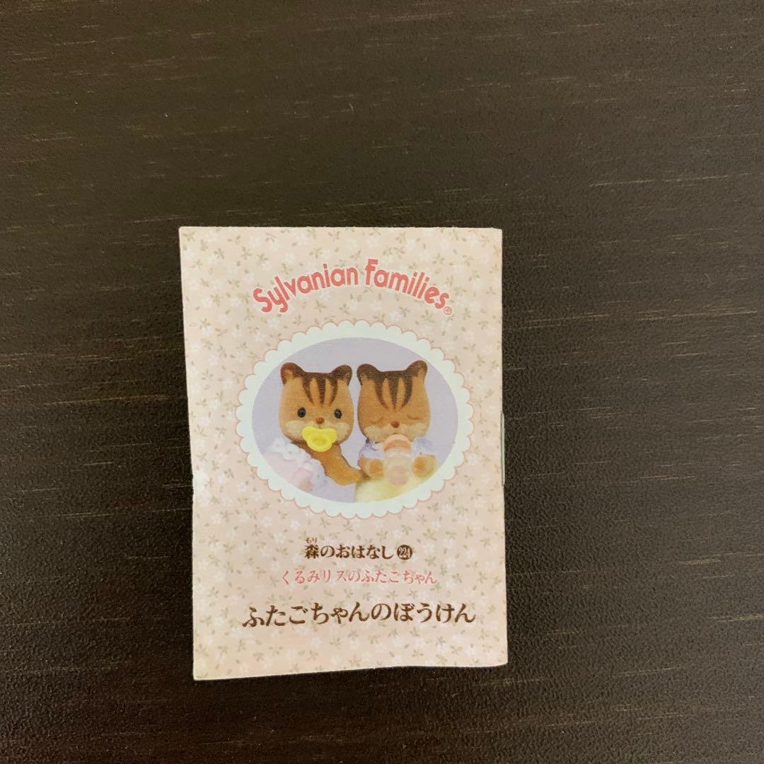 廃盤　シルバニアファミリー　あかりの灯る家　お家➕人形➕小物色々をまとめて！