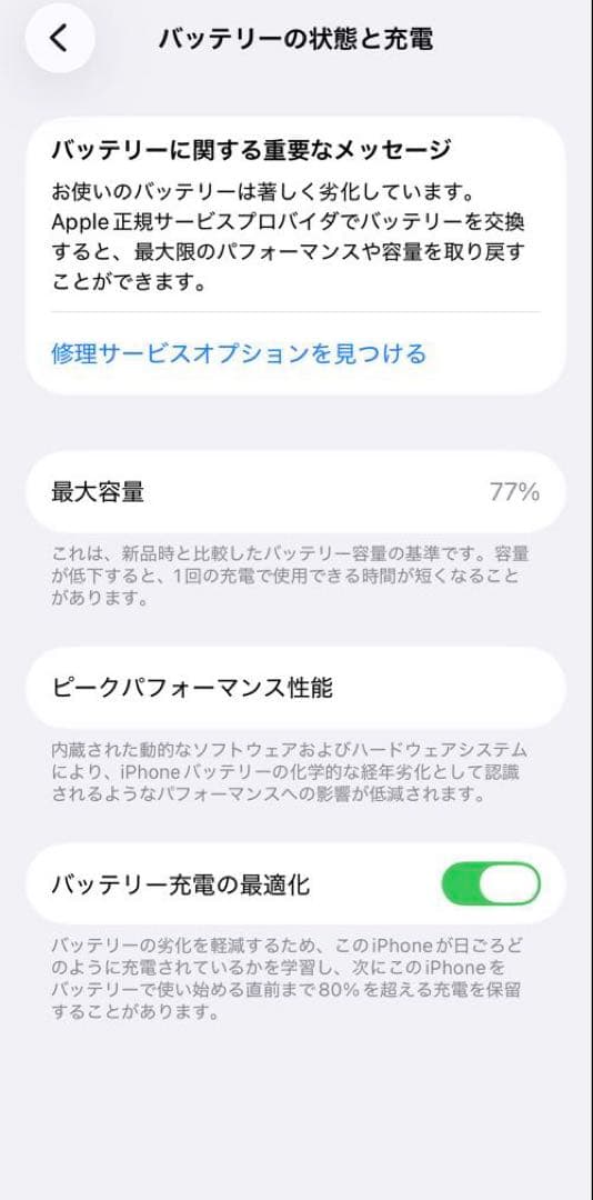 iPhone 13 mini 256GB ミッドナイト