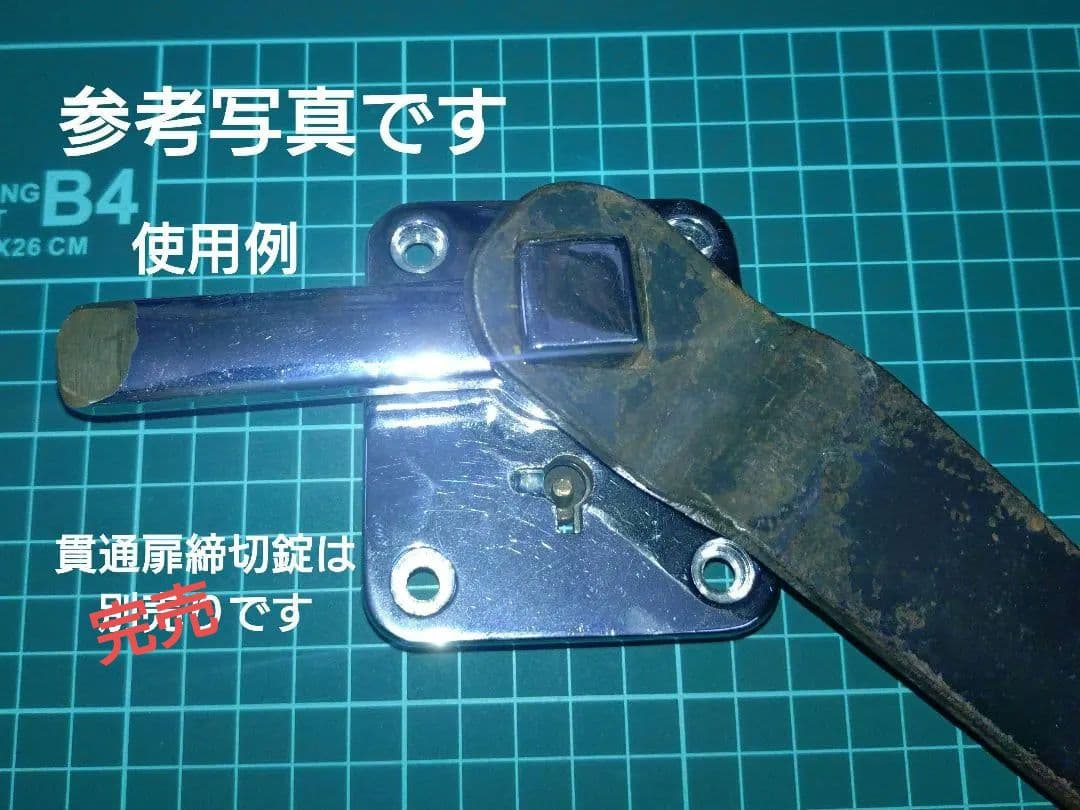 【鉄道部品】貫通扉錠の工具(ハンドル)鉄製