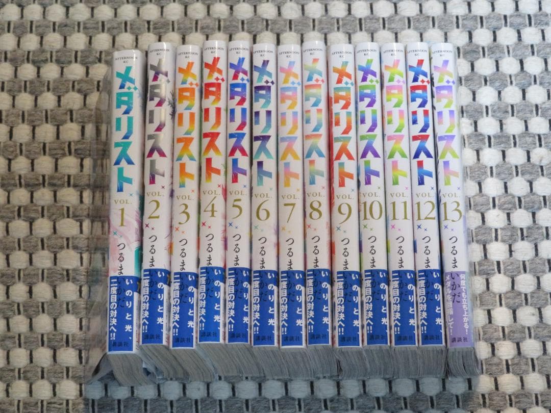 メダリスト　1～13巻 帯付　漫画　全巻セット　つるまいかだ