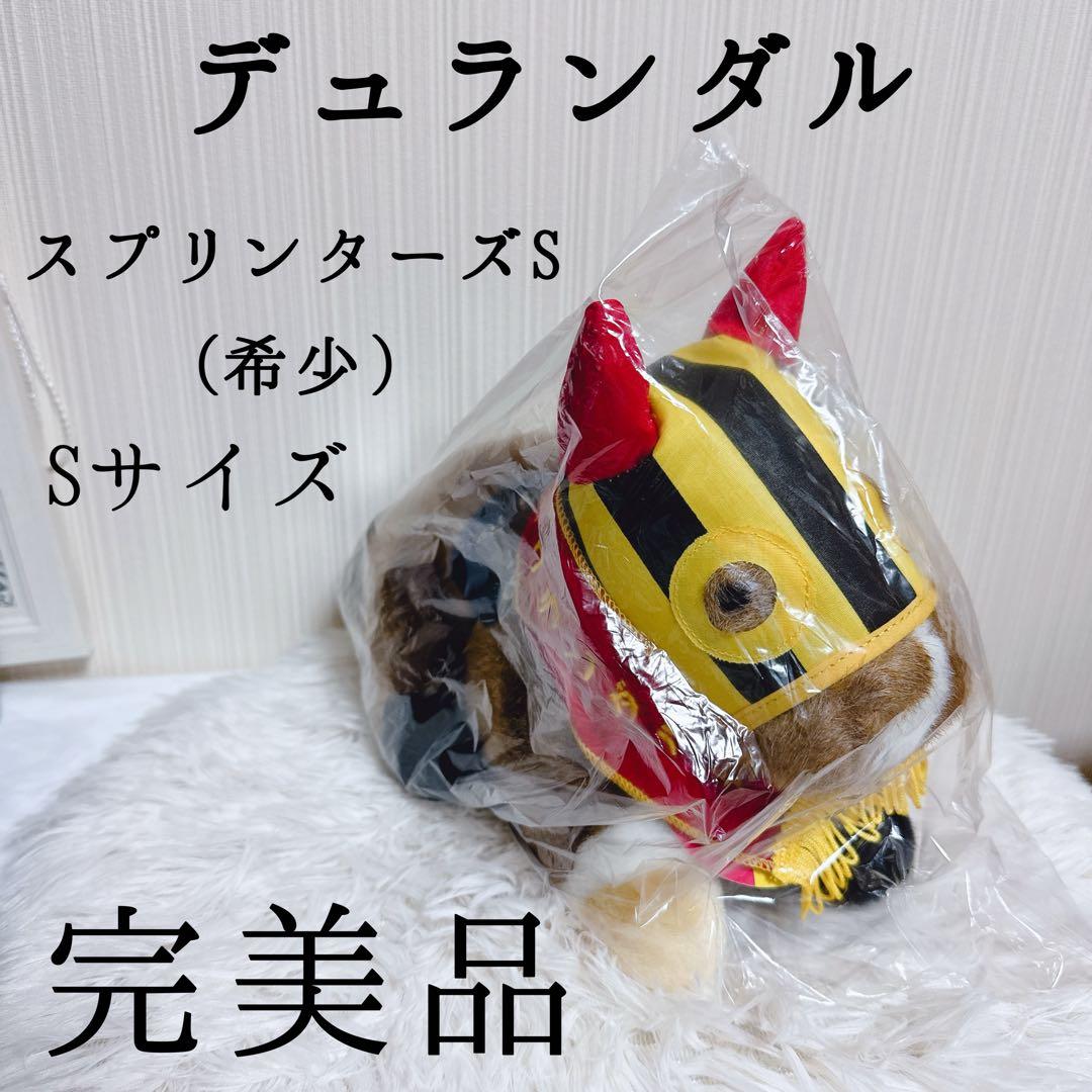 AVANTI ぬいぐるみ 競馬 Sサイズ ウマ娘