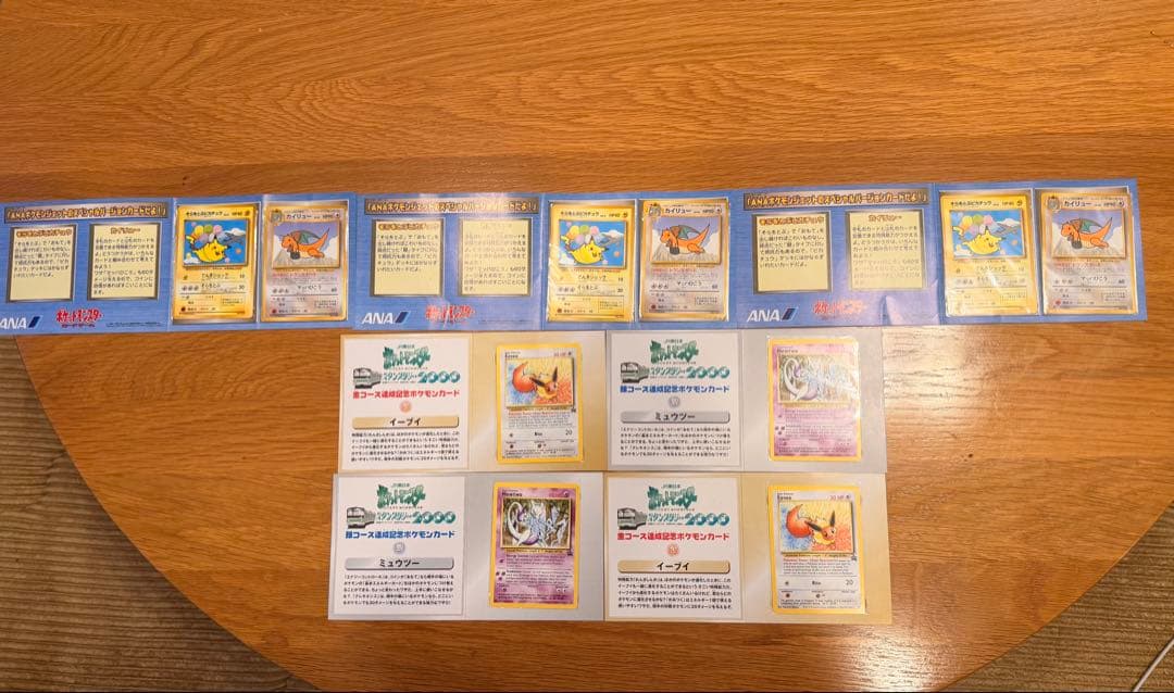 ポケットモンスタースタンプラリー2000ポケモンカードANAスペシャルバージョン