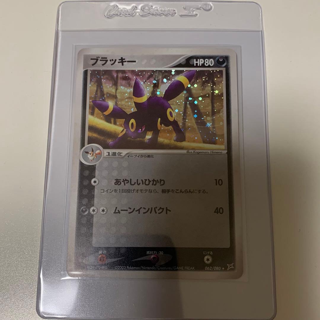 【希少】ブラッキー ★ 強化拡張パックex1 マグマVSアクア ふたつの野望