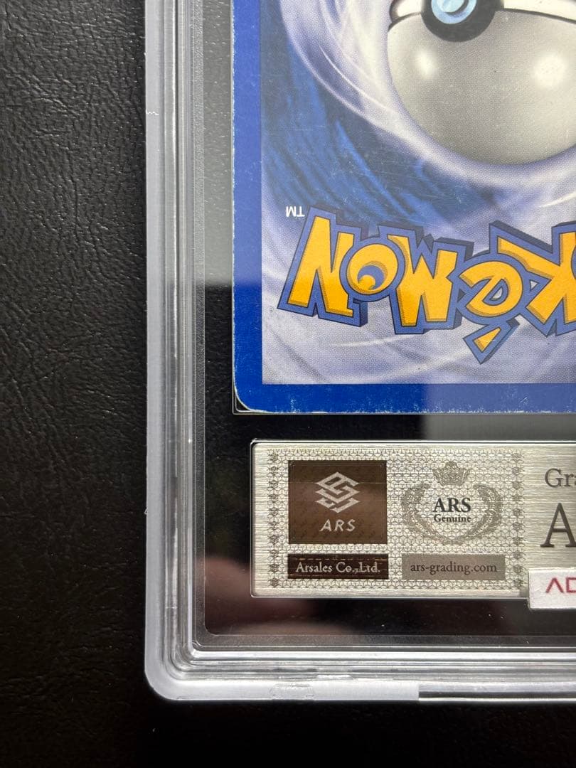 【ARS AU 真贋鑑定】ゴローニャ 英語 リバホロ 24/110