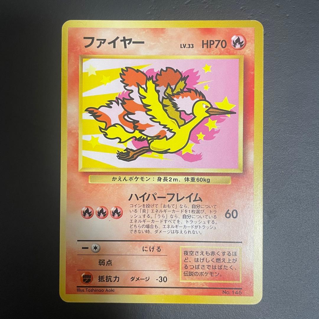 ファイヤー_ANA 「みんなにうれしいキャンペーン」 プレゼントカード PRO…