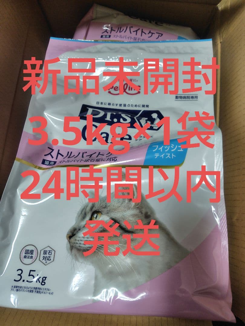 ドクターズケア 猫用 ストルバイトケア フィッシュ 3.5kg