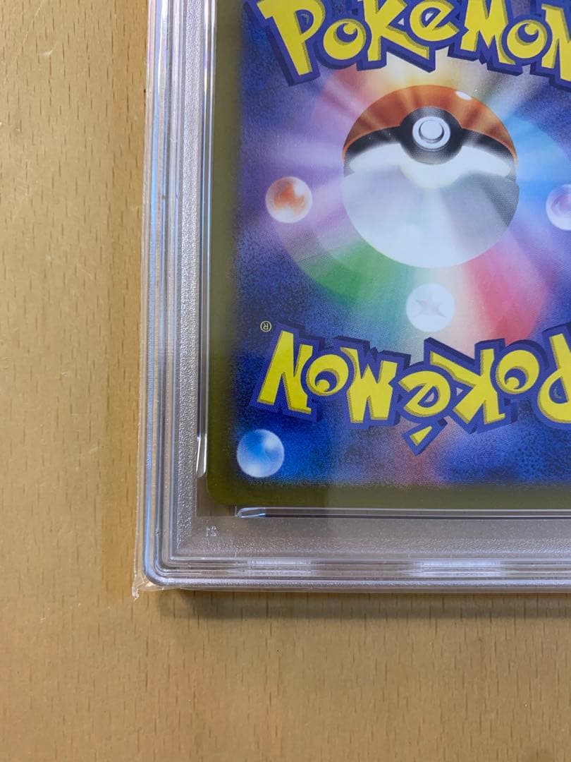 psa10 ピカチュウ　マスターボールミラー　sv2a 025/165