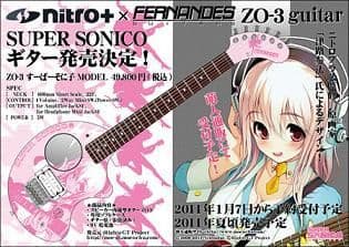 限定品　完全受注生産限定品　すーぱーそに子　フェルナンデス　コラボギター