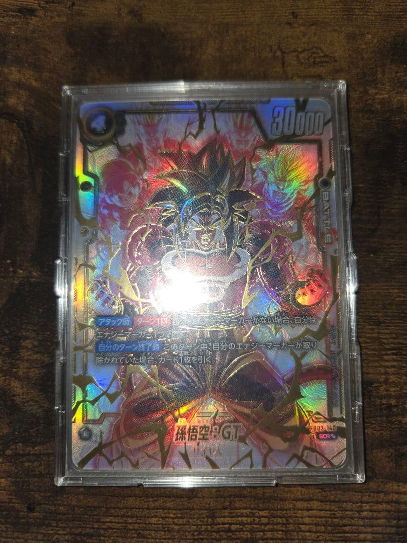 フュージョンワールド　孫悟空:GT SCR スーパーパラレル　FB03-140