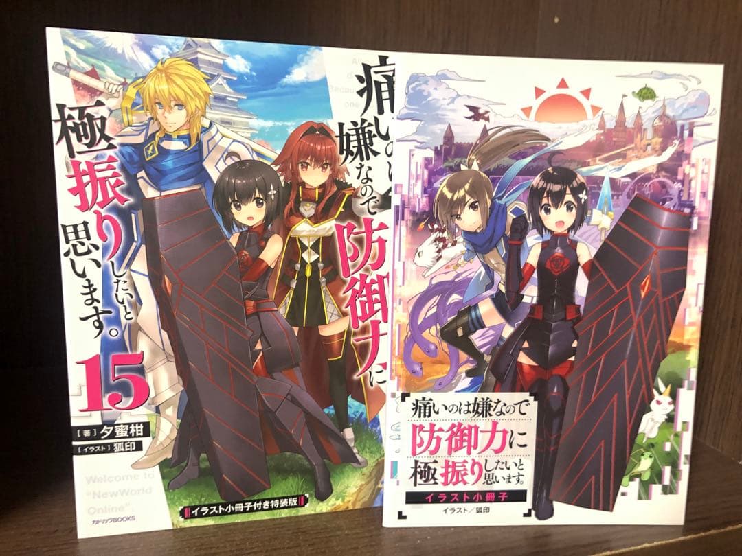 痛いのは嫌なので防御力に極振りしたいと思います。　全巻　1-19 特装版　CD